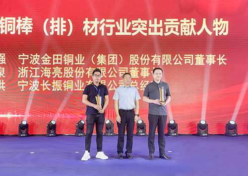 Good News: Chairman Of The Board Won The Title Of 'outstanding Contributor To China's Copper Rod (row) Material Industry' Good News: Chairman Of The Board Won The Title Of 'outstanding Contributor To China's Copper Rod (row) Material Industry'