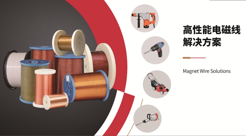 High performance magnet wire solutions